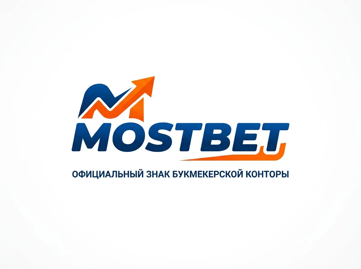 Логотип Mostbet — официальный знак букмекерской конторы на белом фоне